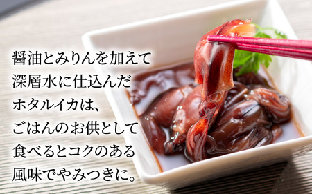 ほたるいか 沖漬け 3セット 川村水産