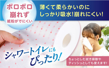 【4ケース】3倍長持ち トイレットペーパー サンハニー (水玉ピンク柄) / トイレットペーパー トイペ シングル パルプ バージンパルプ100% 150m 肌ざわり 無香料 省スペース 丁寧な梱包 ギフト 贅沢 ロング巻き 3倍巻き 長期保存 長持ち コスパ 3倍 まとめ買い 大容量 業務用 ストック 生活必需品 日用品 日用消耗品 消耗品 贅沢 生活用品 高品質 トイレ 防災 災害 備蓄 地震 備蓄品 【機能素材株式会社】[ATAA011]