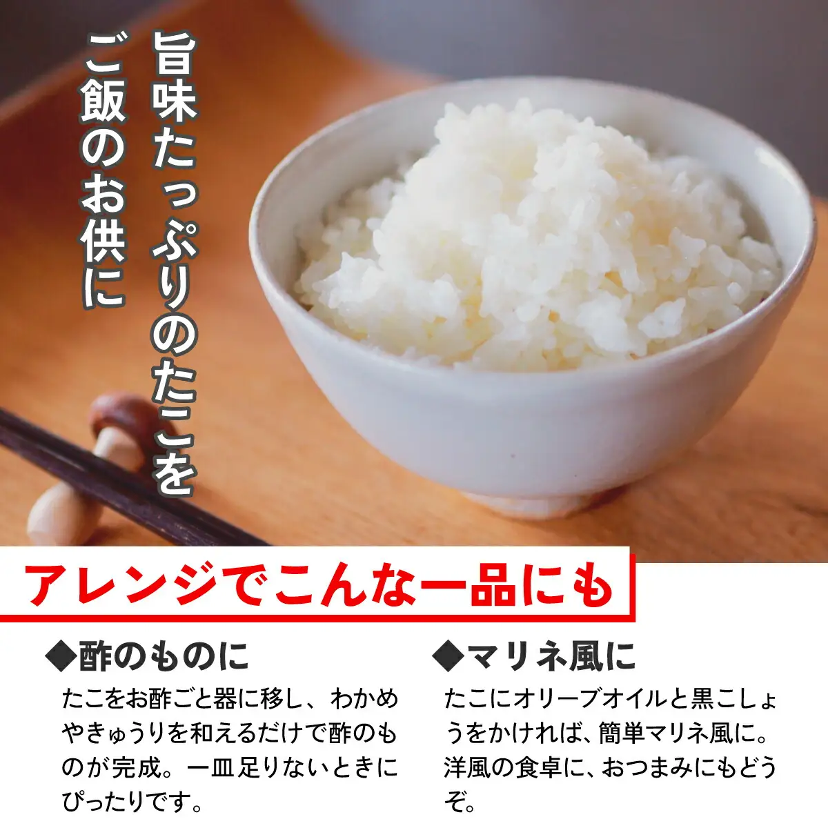 海の食堂 ひとくち酢たこ　70g×8パック_魚介・海産物 タコ  たこ 蛸_【配送不可地域：離島】【1223068】