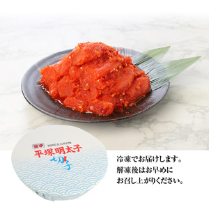 【叶え屋】平塚の激辛明太子切れ子（1000g） 高評価 平塚 激辛 明太子 切れ子 1kg 唐辛子 ブレンド 焼酎 ベース 秘伝のタレ 辛口 辛い ごはん おかず ごはんのお供 お茶漬け おつまみ 魚介類 魚卵 食品 食べ物 加工品 冷凍 ストック お土産 お取り寄せ グルメ 福岡県 上毛町 送料無料 _KHM0603