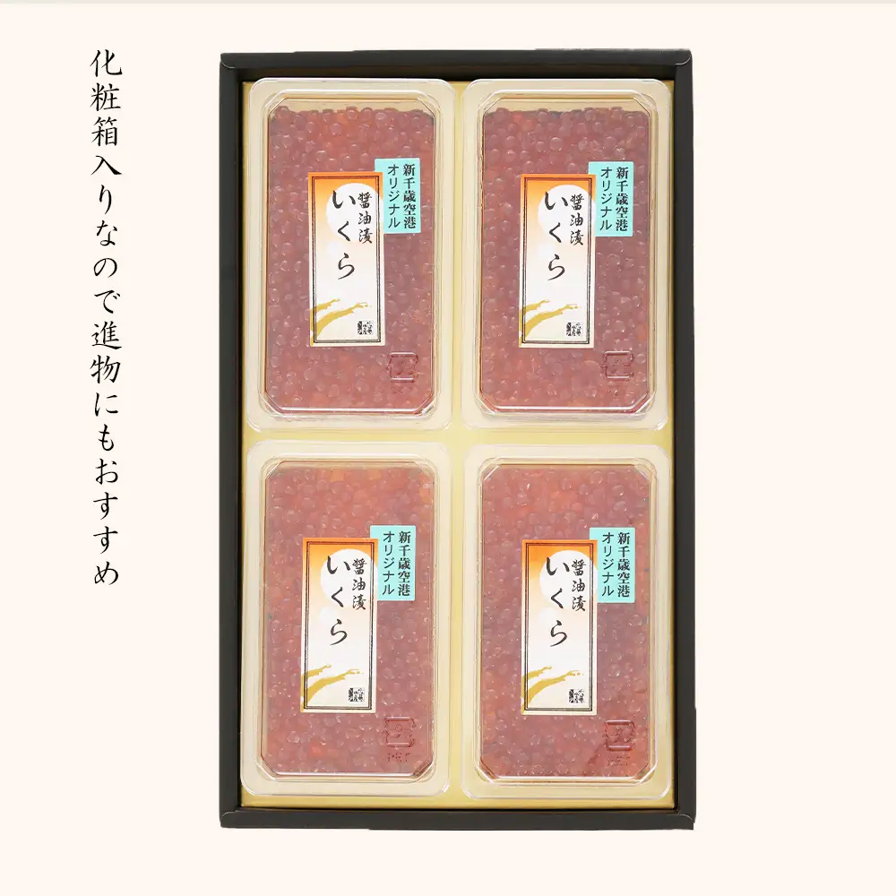 佐藤水産 ☆新千歳空港限定品☆いくら醤油漬 520g