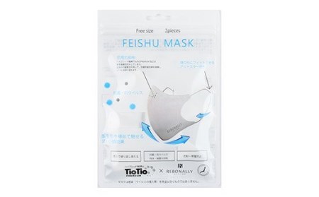 FEISHU MASK(フェイシュマスク) 2枚入り×5セット ＜ホワイト＞ [2164]