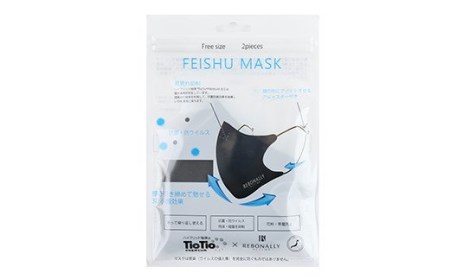 FEISHU MASK (フェイシュマスク) 2枚セット ＜ダークグレー＞ [2149]