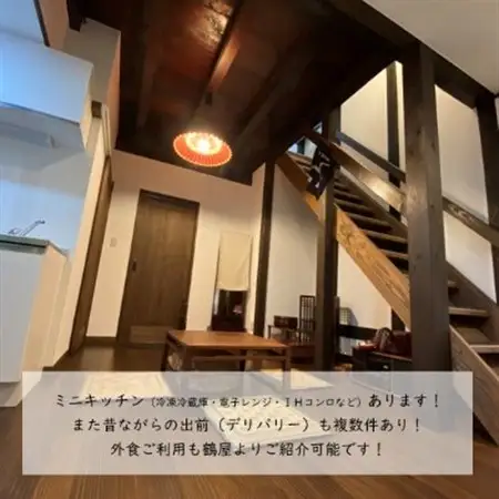 【1棟貸切】 一泊二日民泊「鶴屋」伝統的建造物・古民家宿(最大4名)【1232995】