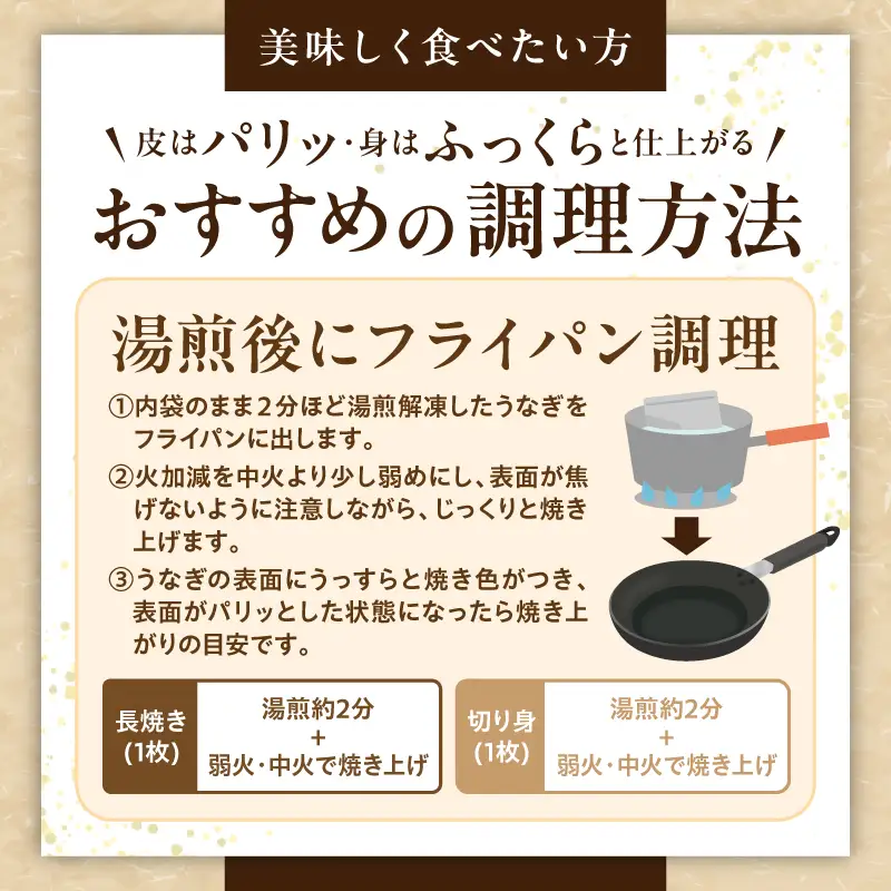 うなぎ 蒲焼・白焼き うなぎ[国産 各1尾 肝焼き付]