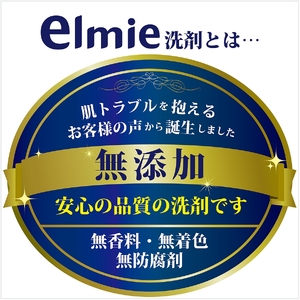 エルミー 低刺激性 洗剤 4種セット (計15本)『台所食器洗剤／お風呂洗剤／えり・そでアカ洗剤／ふきそうじ洗剤』D [2122]