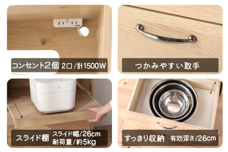 【３色から選べる】【 完成品 】キッチン収納 ミニ レンジ台 高さ90cm 幅58cm ロータイプ 2口コンセント付き ナチュラルオーク