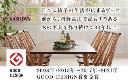 KASHIWA】CIVIL ダイニングチェア 椅子 木製 飛騨の家具 椅子 AM048-Q