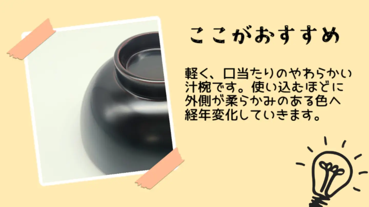 川連漆器 背高椀 溜内黒【佐藤豊八商店】[B5801]