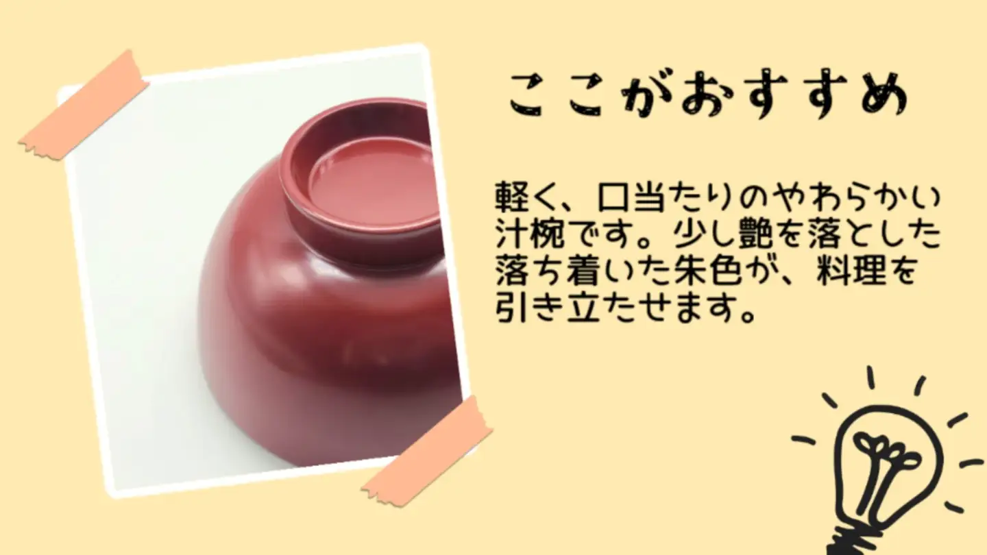 川連漆器 背高椀 朱 漆器 漆器 【佐藤豊八商店】[B5803]