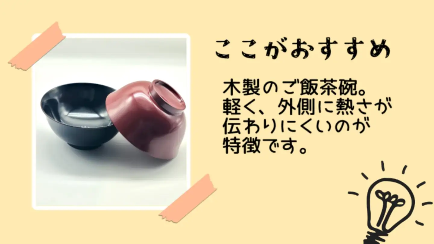 川連漆器 羽反飯椀 ペア 漆器 漆器 【佐藤豊八商店】[H5802]