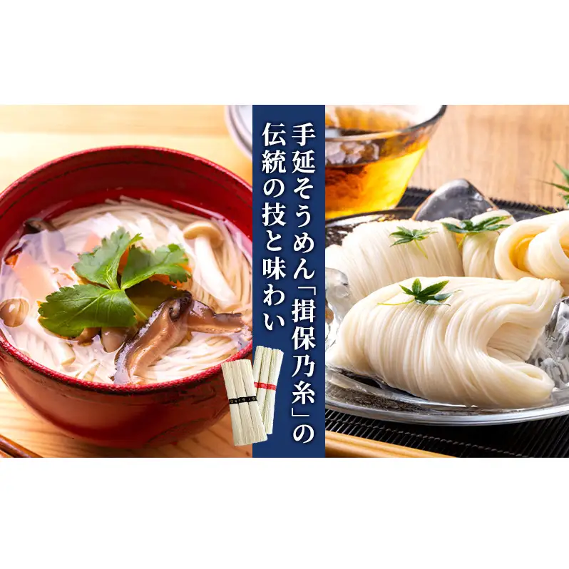 そうめん 揖保乃糸 特級品 50g×43束 紙箱入 ギフト 黒帯 特級 麺 乾麺 麺類 播州 手延素麺 贈答 贈答品 揖保の糸 兵庫 兵庫県 姫路市