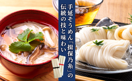 播州手延素麺　揖保乃糸　上級品荒木箱180束 麺類 そうめん 