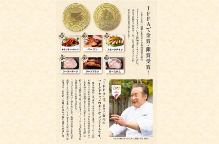 ぶどうの樹 自家製 スモーク セット (3種)&調味料(2種) 冷蔵