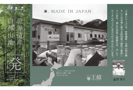 王様の抱き枕 メンズ 標準サイズ （ブラック） 消臭 生地使用 王様シリーズ 国産 日本製 秋田県 八峰町