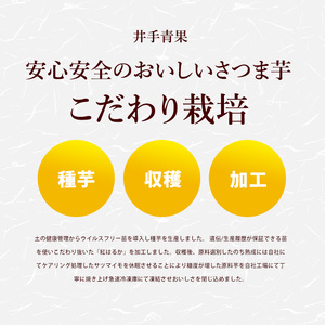 井手青果の熟成紅はるか干し芋 計400g (100g×4袋) 熟成 紅はるか 干し芋 濃厚な甘み【井手青果】ide-7083