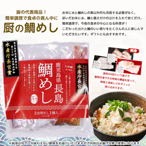 長島の鯛めし2合用と季節のお刺身_kuriya-7190R8