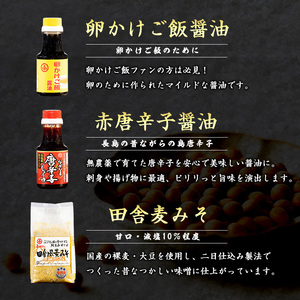 こだわりの味噌・醤油セット(計2.3L)【小川醸造】ogawa-7279