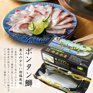 ＜期間限定＞長島海峡育ち！ボンタンぶりのフィレ【鶴長水産】turu-7311R8