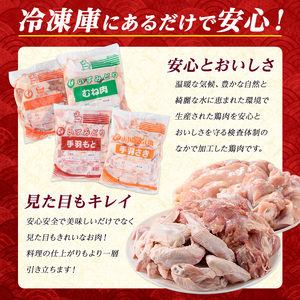 若どりムネ肉・モモ肉・手羽先・手羽元各2kgセット(合計8kg)  鶏肉 小分け 冷凍 鶏肉 もも 鶏もも肉 鶏むね肉 手羽先 手羽元 【まつぼっくり】matu-7214