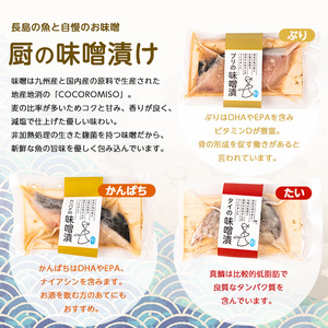 KURIYAとCOCOROMISOの味噌漬三昧_kuriya-7195R8