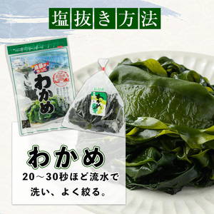 菊栄丸の長島産厳選わかめセット(計800g)【菊栄丸水産】kiku-7165