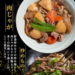 鹿児島県産　黒毛和牛切落し1kg_starzen-7304