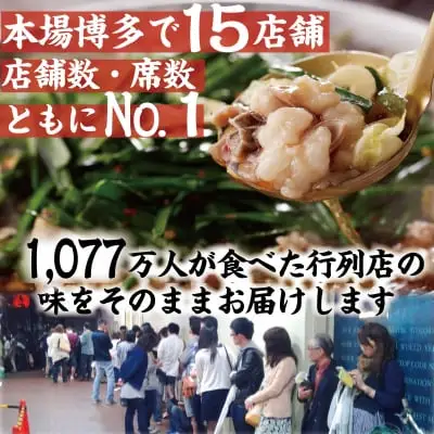 Y62-03 【スピード発送】楽天地 元祖もつ鍋 醤油味(5～6人用) もつ鍋