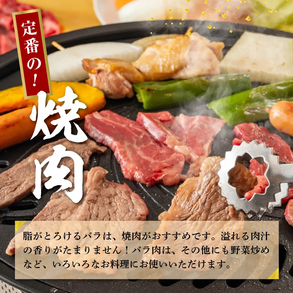 牛肉 焼肉 バラ サーロイン 【上州牛】 ボリューム たっぷり 1.6kg 群馬 県 千代田町 ※沖縄・離島地域へのお届け不可