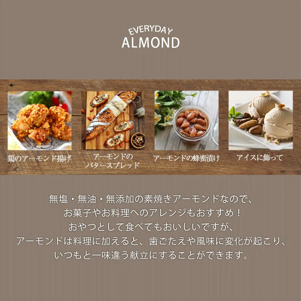 素焼きアーモンド 2.1kg（1050g×2）【B-209】