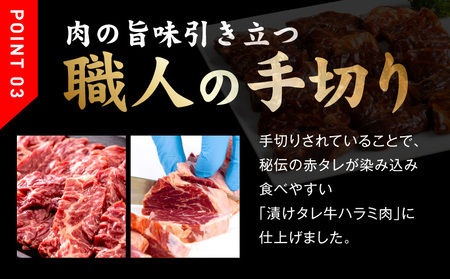 【冷蔵配送】牛肉ハラミ 味付け 1.5kg（300g×5）牛肉 焼肉 BBQ