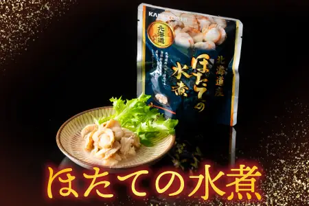 ＼漁業者応援品／【常温保管可】ほたての水煮20P B-09047