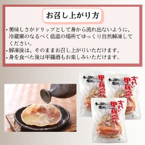 16-147 ずわい甲羅盛り 70g(正味)×3個　【かにみそまで完全無添加】 ｜かに ずわいがに 高品質