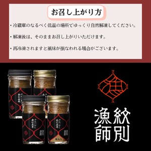 30-104 ずわいがに かにみそ55ｇ2本／かにみそ身入55ｇ2本【無添加】｜かに ずわいがに 高品質
