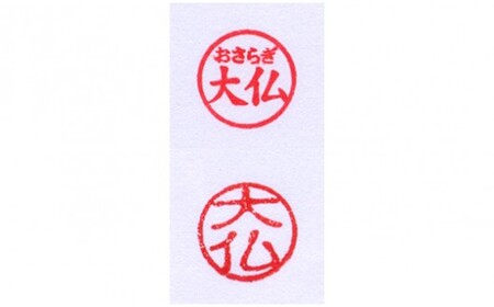 ふりがな付印鑑<Ｍｙルビー>　ツインネームタイプ [5839-1271] ピンク