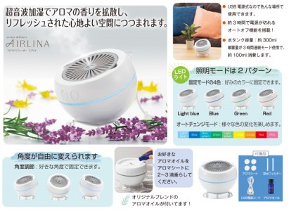 C159　収納上手なコスメボックス＆アロマディフューザーエアリナプラス　セット【アロマ 雑貨 日用品 収納 ケース 香り LEDライト 超音波 大阪 八尾市】