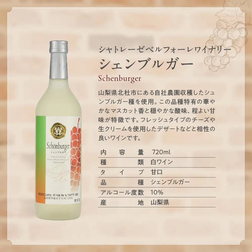 山梨ワイナリー 　白ワイン 飲み比べ３本セット　 【AD-74】