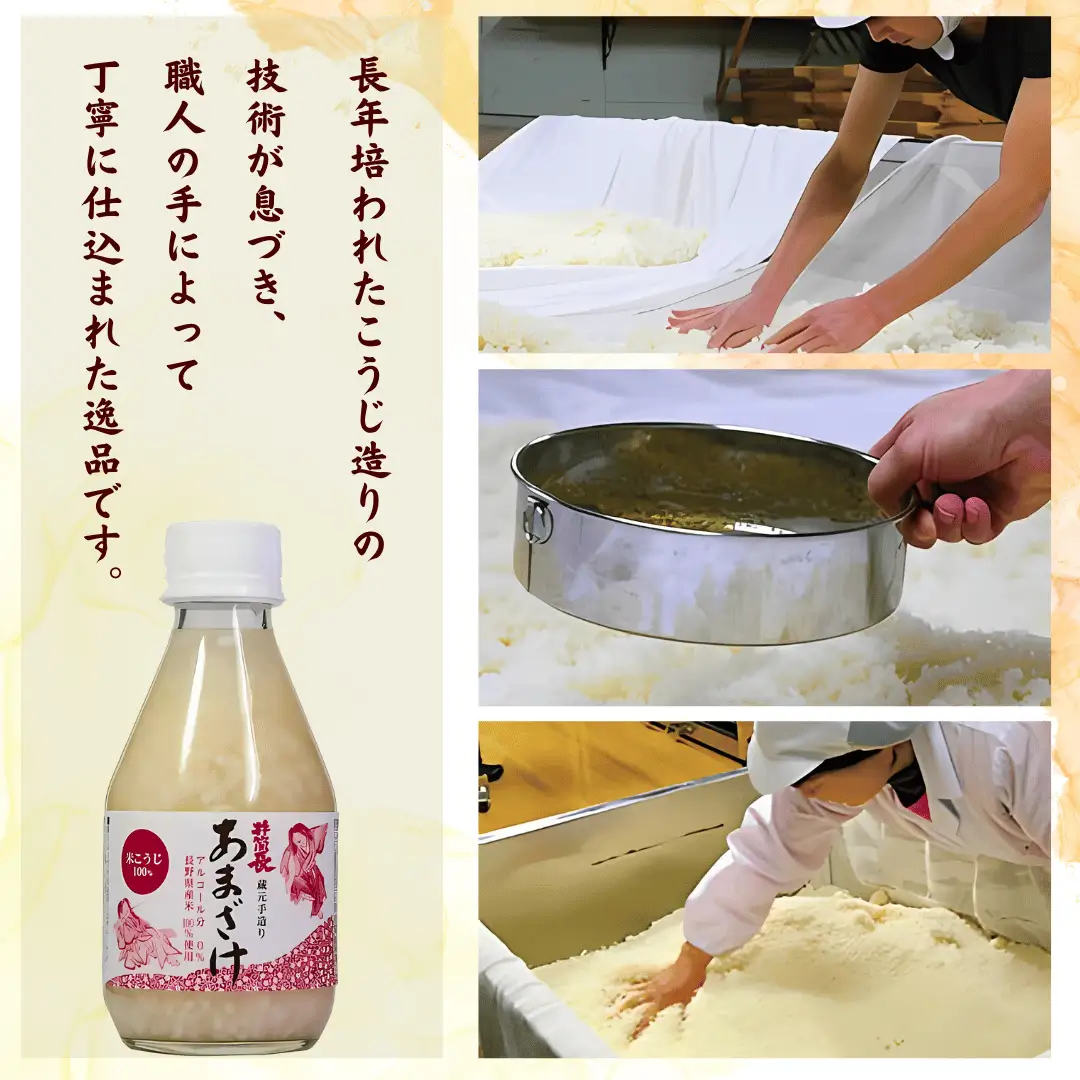 井筒長蔵元手造り〝甘酒″180ml×20本［KU-102］
