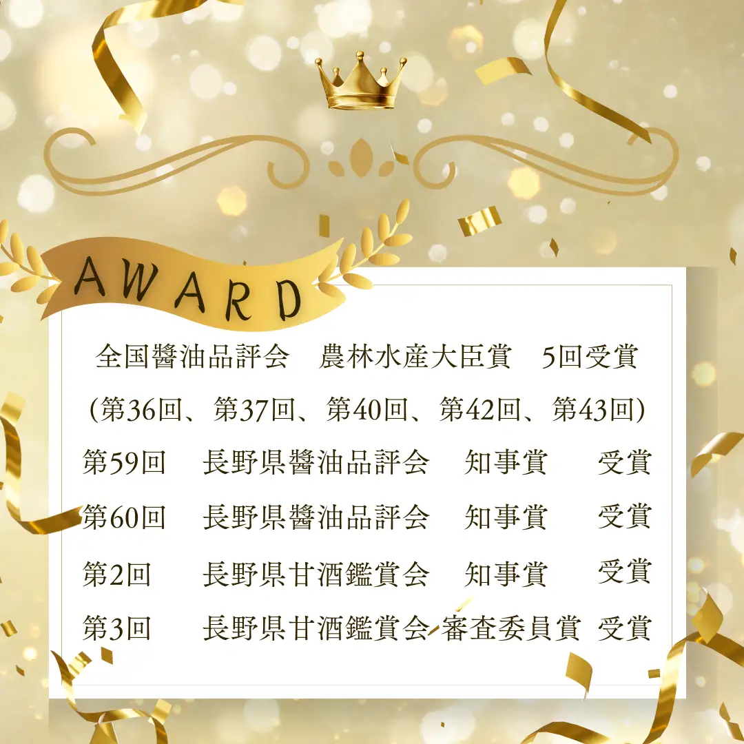 天然醸造みそ２種と本醸造しょうゆ２種セット［YK-109］