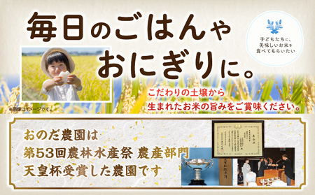 【令和7年度産】おのださんちのハッピー米(あいちのかおり)白米5kg×2・O013-30
