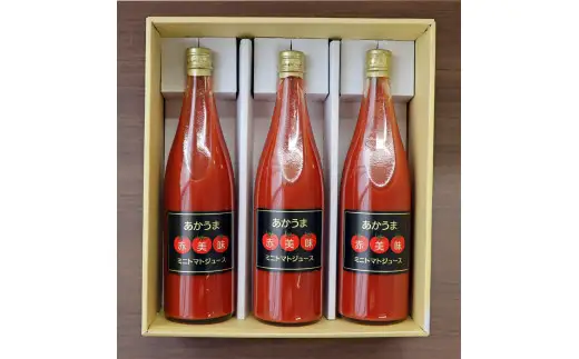 「赤美味（あかうま）」ミニトマトジュース・N043-13