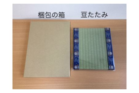 豆たたみ＜アマビエ＞・S035-8
