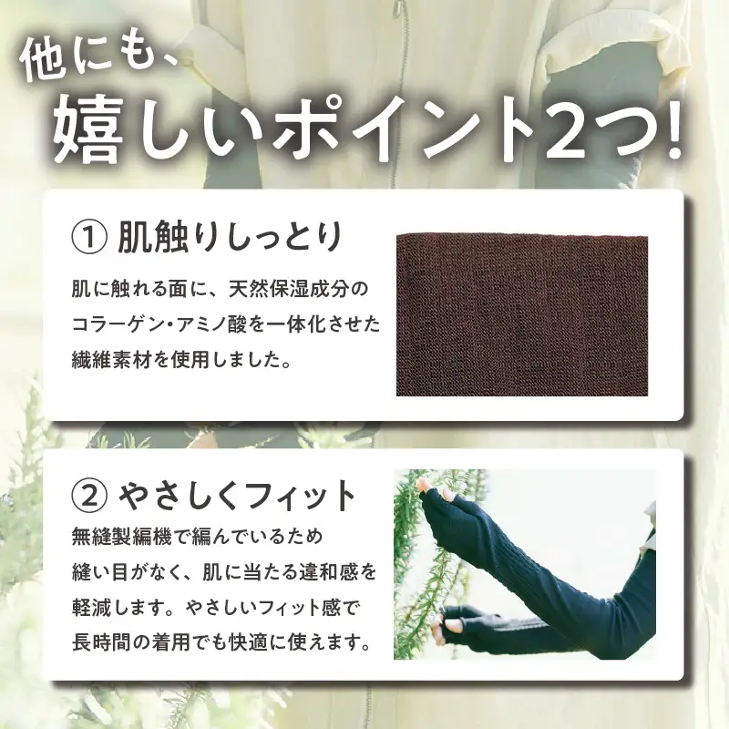 手のマスク　肌にやさしいUVカット手袋　ロング丈1双・I018-10