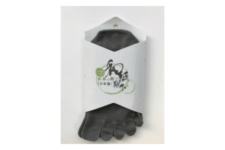 和紙の5本指靴下　紳士用　2足セット・I007-13