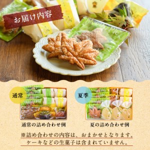スイーツセット ふるさと納税 箕面市 特産品 贈答 お菓子 洋菓子【m02-01】【シェ・ナカツカ】