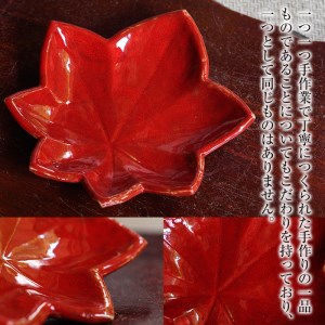 箕面焼　皿　茶托　紅葉皿　五個 箕面焼「もみじのお皿」(2枚セット) ふるさと納税 箕面市 特産品 贈答