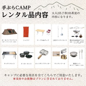 スノーピーク手ぶらCAMP(最大5名・1泊2日)ふるさと納税 箕面市 特産品 snowpeak 体験【m13-01】【スノーピーク】