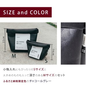 MULTIPURPOSE BAG（マルチパーポスバッグ）アーバンリサーチ URBAN RESEARCH サイズS、M各1個 commpost ブラック 限定 ポーチ 植木鉢カバー ランドリーバッグ バッグ 多用途 リサイクル  【m14-01】【株式会社アーバンリサーチ】