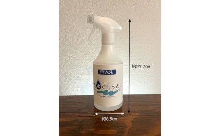 FAVOSH　500mlセット 防災グッズ 防災用品 アルコール消毒 消毒液 除菌スプレー 天然物由来エタノール 
