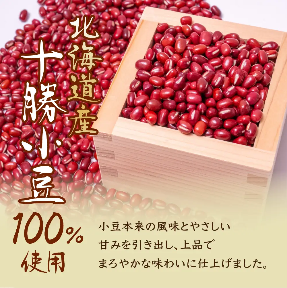 餡子 やわらかめ 2.85kg 北海道産十勝小豆100％｜餡子